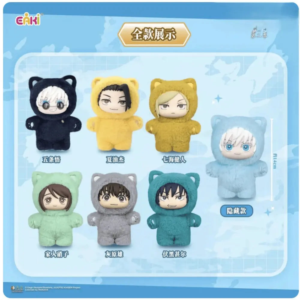 Discover the JUJUTSU KAISEN Cat Ear Plushie Series Pendant - Unbox a Surprise with Each Blind Box Featuring Your Favorite Characters!