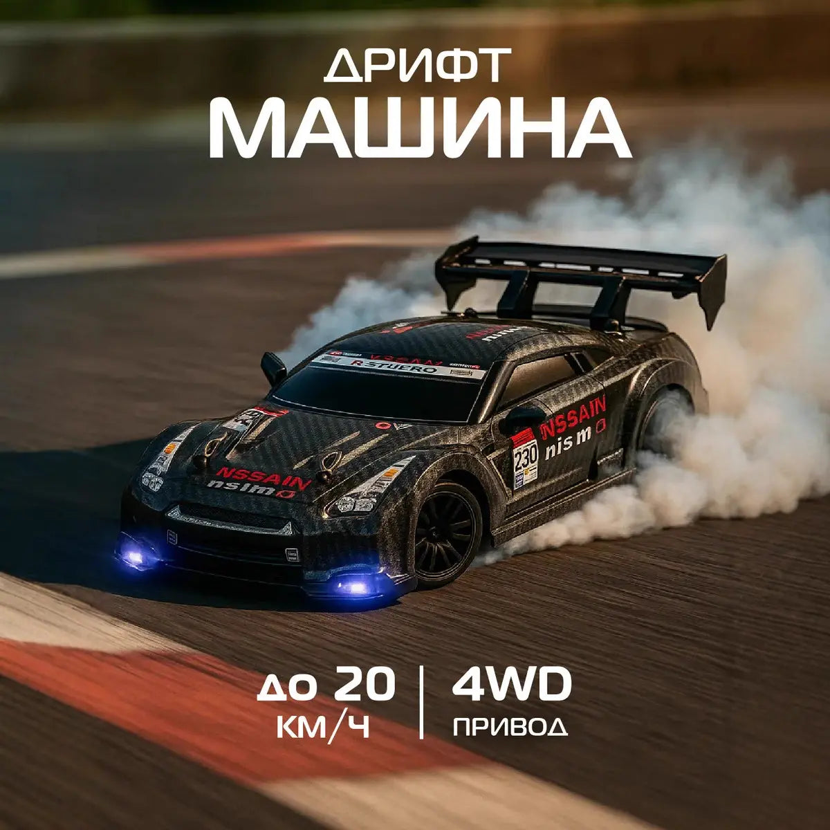 High-Speed 1:24 Scale RC Drift Car - 4WD Racing Fun for Adults & Teens with Dual Battery Power and Stunning Lights